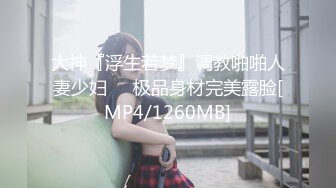 【新片速遞】 合租房趴门缝偷窥对门的少妇❤️洗澡洗鲍鱼[156M/MP4/01:45]