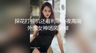 [MP4/ 1.5G] 白色连体网袜新人非常骚美女道具自慰啪啪，这样插的很爽我要高潮了