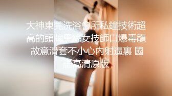 【新片速遞】在大学附近操到的妹子很骚丰满肉体特别会吸允把玩鸡巴啪啪翘臀骑在肉棒上噗嗤噗嗤刺激爽【水印】[1.32G/MP4/11:49]