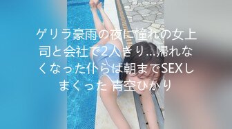 [原创] 巨乳  喜欢solo大屁股-认识-路人-足浴-操喷