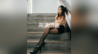 美少妇野外车震