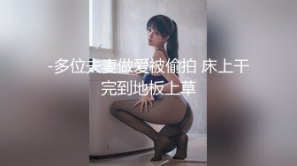 【新片速遞】说话嗲嗲网红美女，全裸抠逼自慰，无毛粉嫩小穴，两根手指猛操，水声哗哗浪叫，搞得骚逼很湿[213MB/MP4/00:33:23]