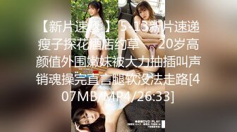 [MP4]【男友AV棒突袭刚下班的可爱OL白领女友】