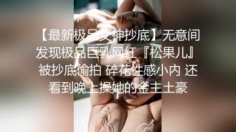 [MP4]起点传媒 性视界传媒 XSJKY092 性感奔驰女销售的特殊服务 斑斑