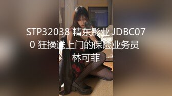 【新片速遞】&nbsp;&nbsp;媚黑眼镜妹 什么叫眼镜妹子最骚 看着黑肉棒笑着多开心 玩的多嗨 还边操边对着屏幕外的废物挑衅[135MB/MP4/02:20]