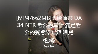 STP26138 绿妻大神记录极品淫荡娇妻▌亨利夫妻▌全裸润滑SPA极限挑逗 蜜鲍迎合坚硬肉棒狂轰顶撞