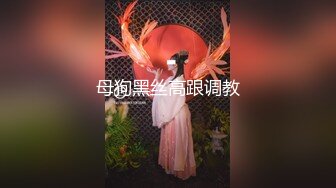 夫妻-换妻-Pua-大二-强推-熟女-舒服-厕所-模特-今天