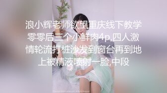 [MP4/ 2.37G]  约到的美女侧颜还是很好看，穿着JK制服当学生妹让我干，那我就扮演一次老师调教一下她吧