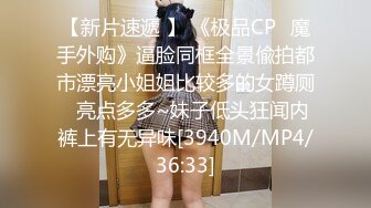 国产AV 蜜桃影像传媒 PMX041 办公室女高管遥控泄欲 白星雨