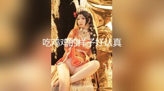 伪娘3P 和老公一起欺负一只巴巴托斯 老公撅着黑丝大屁屁嗦巴巴托斯的牛牛 呼呼呼开火车 我宣布这个姿势叫做 涩涩三角