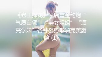 ✅甜美小学妹✅图书馆搭讪学妹 享受被操的快感被射了一身，还被插菊花，娇小身材独特性爱姿势疯狂啪啪~1