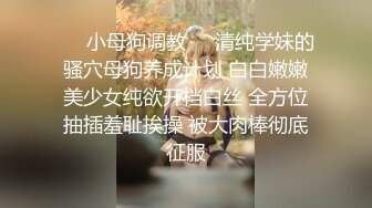 嘴巴上穿钉的绿毛00后小母狗调教做爱自拍流出 豪乳圆挺 饥渴少女狂野做爱 完美露脸