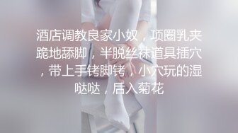 《超强☛绿帽✅淫妻泄密》露脸才是王道！推特极品反差网红御姐【香菇】不雅私拍~粉丝联谊群交会换妻群P各种淫乱 (1)