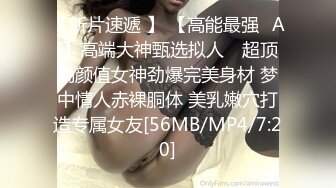 认证肉肉老婆兴奋，震动棒助兴