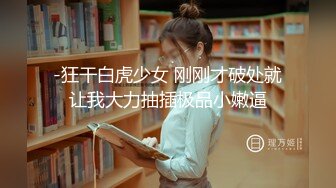 麻豆传媒-绿帽老公的私欲老公面前忘情抽插-陈可心