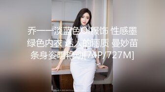 到女神级美女同事家里做客，制服黑丝大长腿翘臀姿势销魂