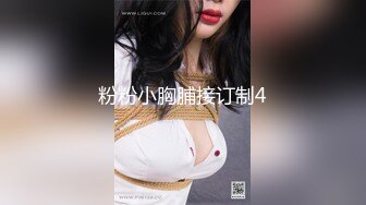 《反差网红✿极品调教》卡哇伊清纯系萝莉女奴【玉宝涩涩】私拍，水手服彼女飼育各种制服3P紫薇逼粉奶大人形小母狗