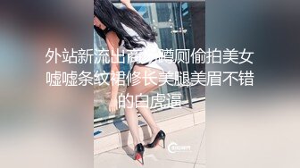 STP27359 ED Mosaic 七夕情人节美女E奶蝶再次加码直接一人挑战9男