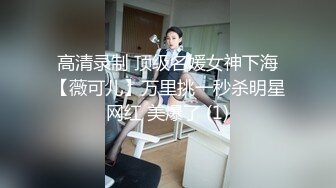 ✿身娇体柔易推倒✿后入短马尾萝莉小萝莉操喷水了，粉粉嫩嫩小粉嫩鲍鱼青春的肉体肆意蹂躏，性感旗袍超级反差