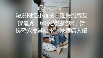 5-31新片速度探花鸠摩智酒店 约操05年的东北小美女小胸粉粉的在床上骚声不断