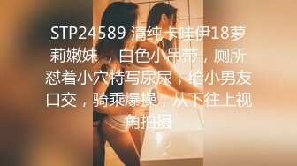 2024.2.24，【利哥探花】，19岁嫩妹，乖巧听话，随意抠穴水汪汪，花式爆操很润很舒爽