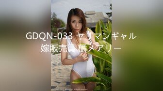 【新片速遞】&nbsp;&nbsp; 【核弹❤️爆乳女神】91情深叉喔✨ 母狗养成记鞭打捆绑调教 狂艹白虎蜜穴 性瘾女神欲求不满 口爆后继续中出[897MB/MP4/55:41]