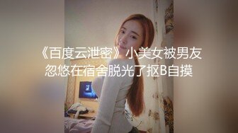 【约院校学生】本来想要年轻妹，来了个挺漂亮的小少妇，温柔风骚，激情一炮干得佳人高潮