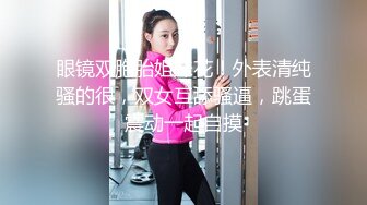 [MP4]STP26894 爆炸身材！腰细胸大无赘肉！E罩杯堪称完美，全裸镜子前诱惑，翘起美臀小露逼逼 VIP0600