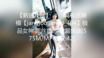 [MP4]胖子最喜欢嫩妹，苗条小姐姐，黑丝翘臀，美乳细腰，后入画面冲击感强，对白精彩刺激