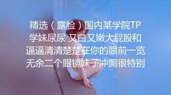 -骚货饥渴又约男票草她 边看电视边上位 高潮时捂嘴呻吟