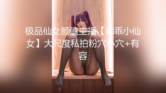 极品仙女颜值主播【乖乖小仙女】大尺度私拍粉穴小穴+有容