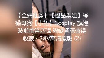 [MP4]学生情趣装【十柒学姐】白丝美腿高跟鞋&nbsp;&nbsp;站立扶腰后入&nbsp;&nbsp;转战床上骑乘位 主动上下套弄