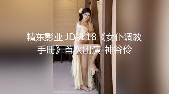 ✿专操极品嫩妹大神『X先生』172的高挑美女，看到她手又长又纤细，于是询问她能不能，没想到爽快的答应了