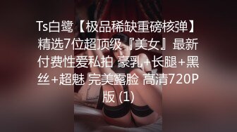 【稀有自购】有点小人气的御姐网红卢R露脸大价钱自购裸舞自慰福利，外表看着像清纯妹子，私下却非常骚