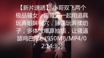 [MP4/ 467M]&nbsp;&nbsp;極品呆萌OO後軟妹子,天然無毛粉茓,笑起來憨憨的.誘人身體,人不大還挺臊