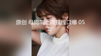 30万粉母狗【Ella小骚狐】野外露出 调教 (7)