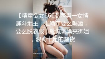 ⚫️⚫️⚫️最新流出NTR骚妻极品崇黑讨黑BBC女神【爱已婚少妇】私拍④，被黑驴屌花式爆肏3P生猛国屌已经满足不了2