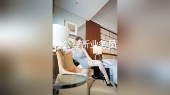 女神堕落极品反差女神〖吴梦梦〗公廁痴女 玩的就是一个紧张刺激 看女神被一步步沦陷美妙快感 展现放荡的另一面