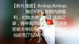 [MP4/ 374M] 观音桥 娇媚楼凤&nbsp;&nbsp;小苹果&nbsp;&nbsp;身材巨好，服务巨好，腿交，舌头漫游，丝袜调情