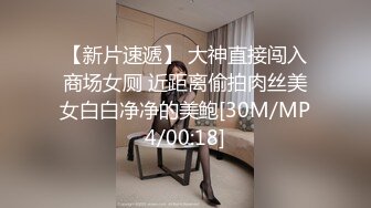 [MP4/ 554M] 连体黑丝漂亮伪娘 我喜欢你的大鸡吧 想我吗 拔出肛塞被连操两次