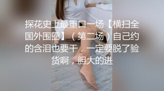 刚刚刮完b毛的寂寞人妻