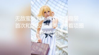 【新片速遞】 秀人网名模，【王婉悠】，首套双人作品，真空黑丝透点，脱丝袜漏点，极品御姐小萝莉，风情万种撩人指数[1.39G/MP4/20:38]