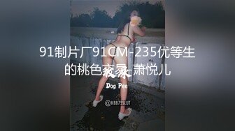 麻花辫网红美少女！性感吊带黑丝袜！无毛粉嫩美穴，跳蛋塞入自慰，翘起美臀炮击后入，假屌抽插猛捅