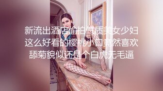 極品無敵粉沐洱鄰家型文靜軟妹子,說話很溫柔,小茓超級粉,少女壹般