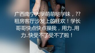 甜美小护士，颜值美少女，在家自己玩道具，炮友看的受不了，骑乘位操穴，白丝袜美腿