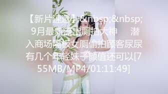 ☆震撼福利☆★2024震精！推特折磨调教女奴SM大神【迷人的柚子】各种极品嫩妹子被改造成小母狗，舔脚SP毒龙深喉爆肏喝尿各种花样 (9)