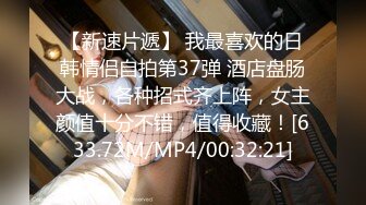 [MP4/ 1.39G] AI高清2K修复 91约妹达人，极品良家女神，大胸诱惑娇喘不断，风骚小姐姐饥渴妩媚