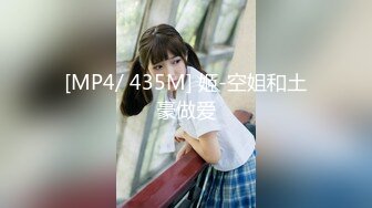 【新速片遞】 商场女厕全景偷拍多位高跟肉丝美女职员的极品美鲍[504M/MP4/04:38]