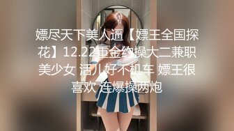 棒子探花金小胖最近手紧约炮❤️气质美少妇