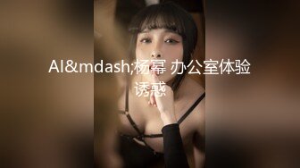 玩弄欲女黑絲情趣內衣狐肛塞騷玩SM刺激，淫聲浪語不斷，乳夾鞭打被口交滴蠟